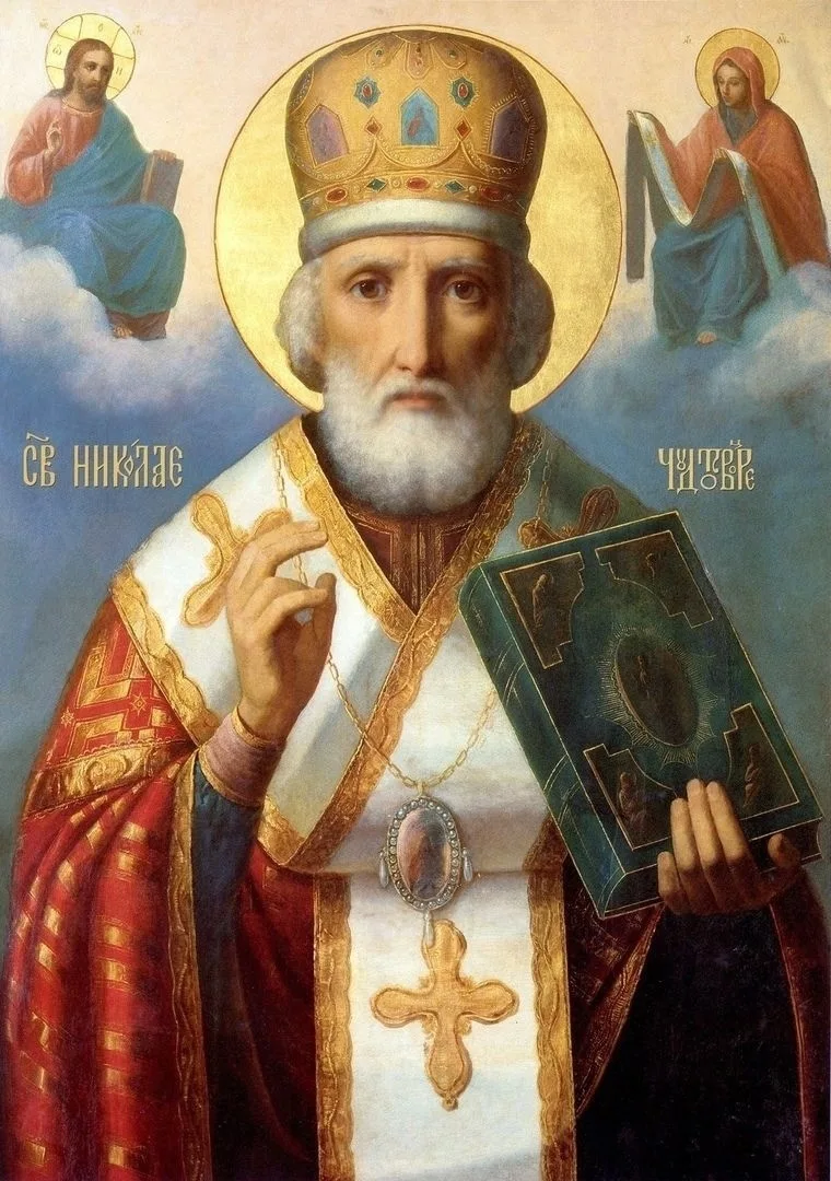 Ты любишь Николая Чудотворца?