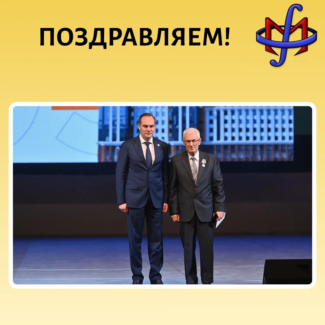 1 октября 2026 года в рамках празднования дня рождения университета состоялась торжеств...