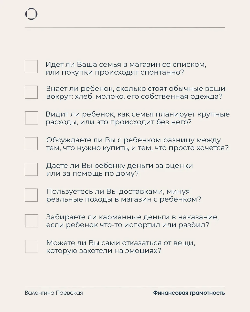 Вы думаете, что еще рано говорить о деньгах. Но финансовое воспитание уже происходит через Ваши ежед