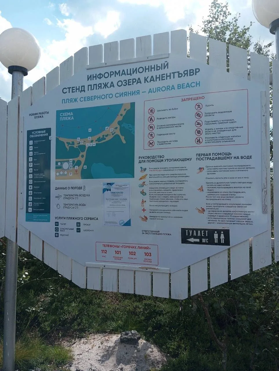 🏖 В Мурманской области готовят к открытию пляж «Северное сияние»  На озере Канентъявр уже приводят в