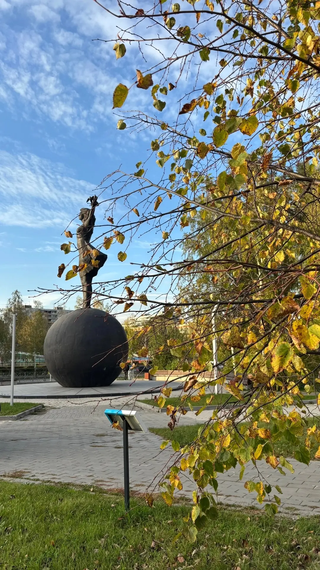 Осень в Кольцово 🍁