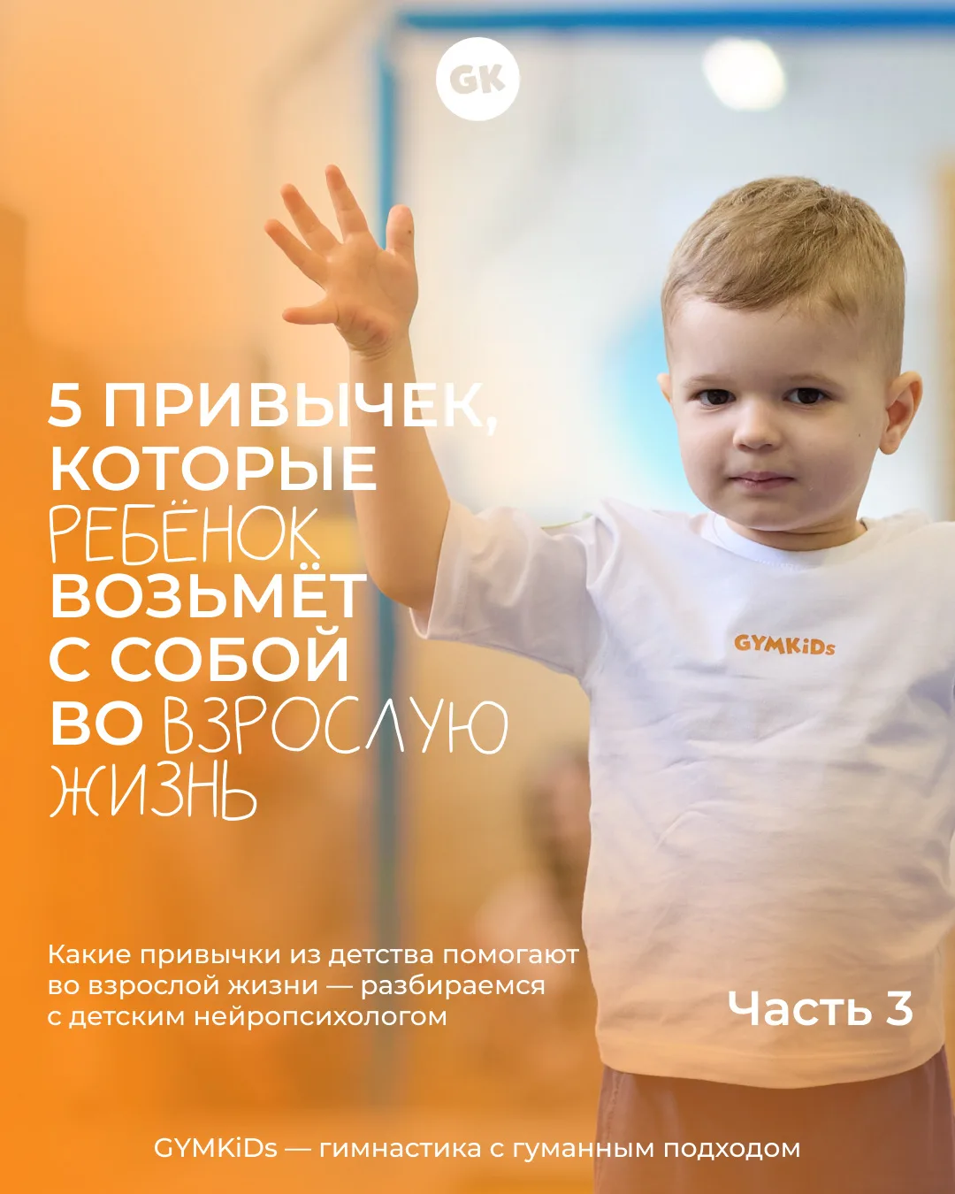 Что из детства мы забираем с собой во взрослую жизнь?