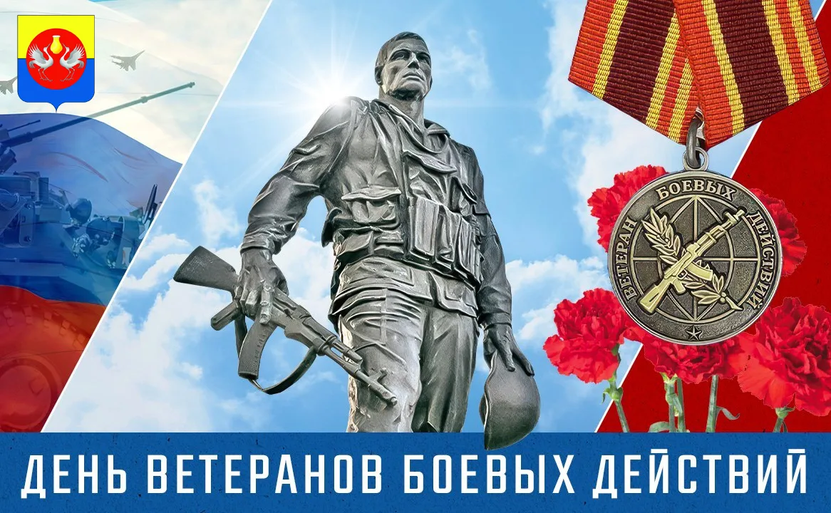 Уважаемые ветераны боевых действий! Дорогие жители Барабинского района!