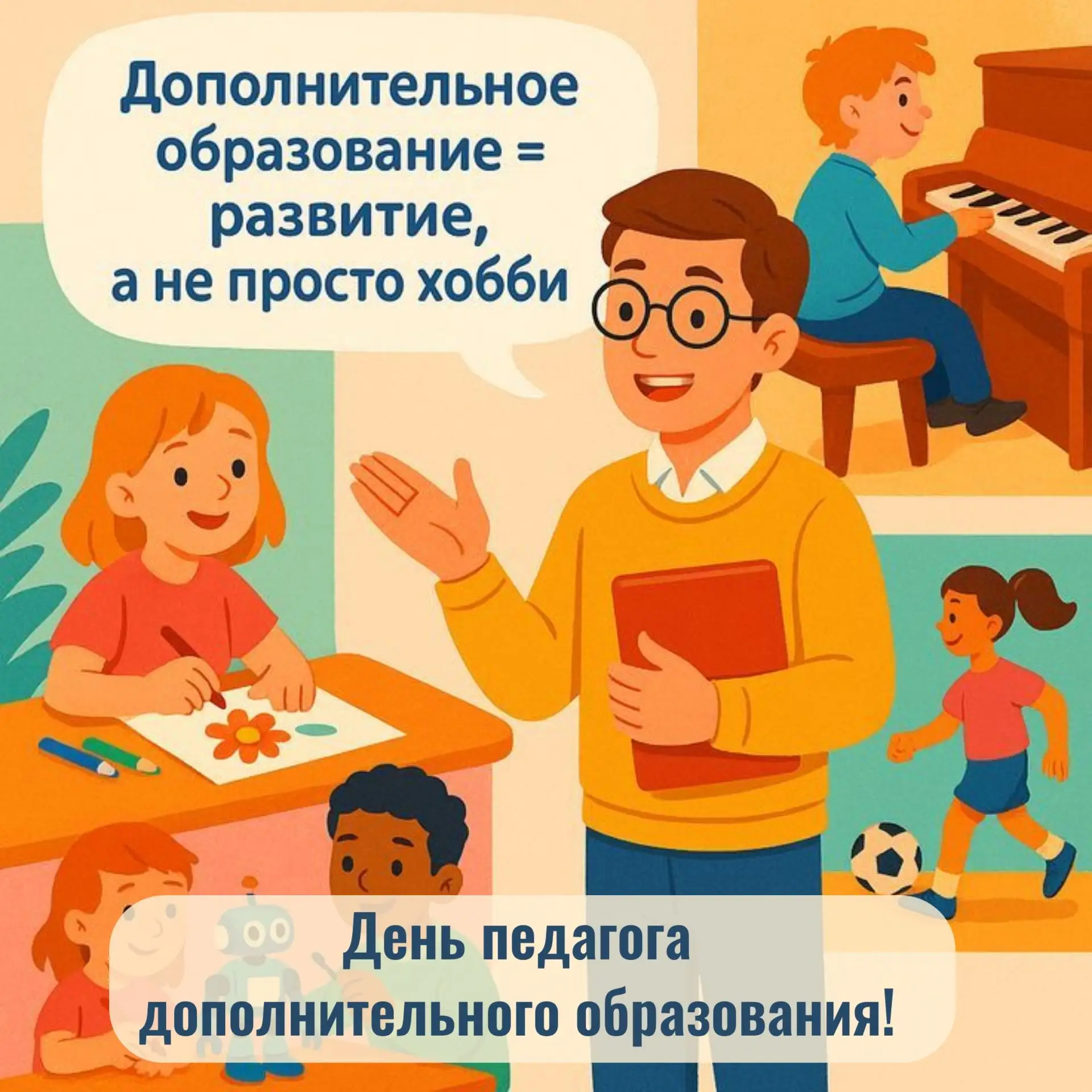 Дорогие коллеги!