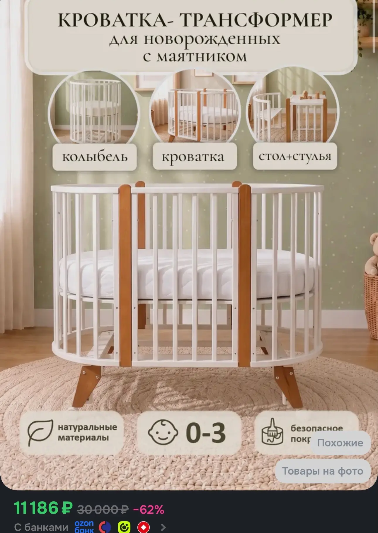 3в1 🔥🔥🔥 https://ozon.ru/t/Za7HfeG