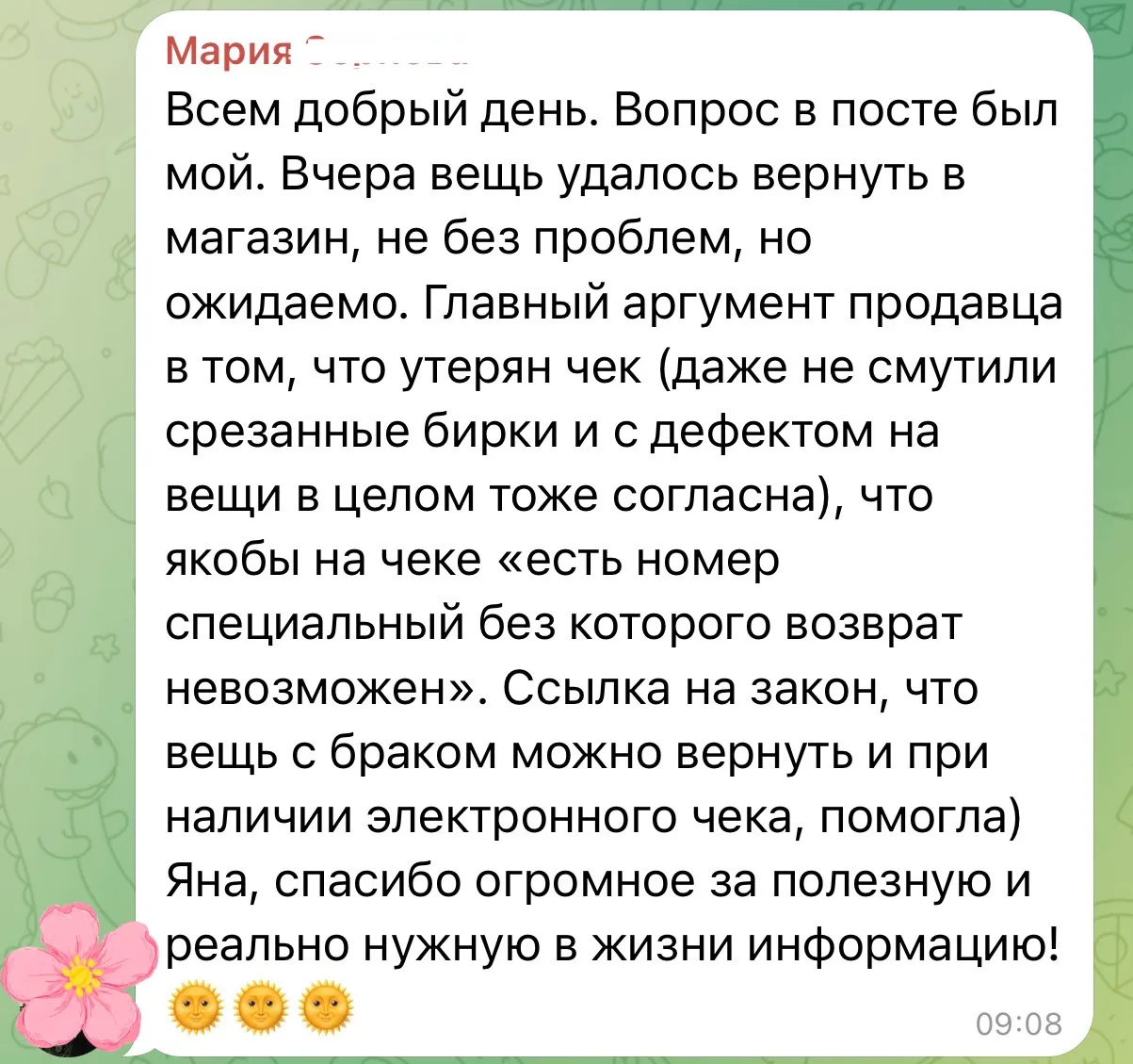 А знаете, что самое приятное? Это получать такую обратную связь❤️