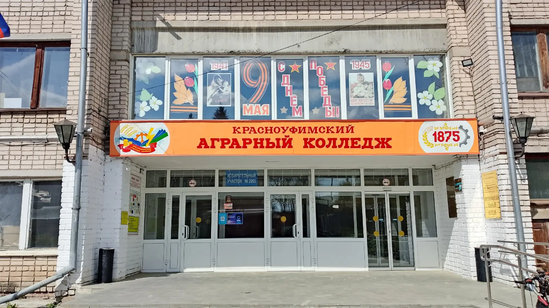 ВСЕРОССИЙСКАЯ АКЦИЯ "ОКНА ПОБЕДЫ"🕊