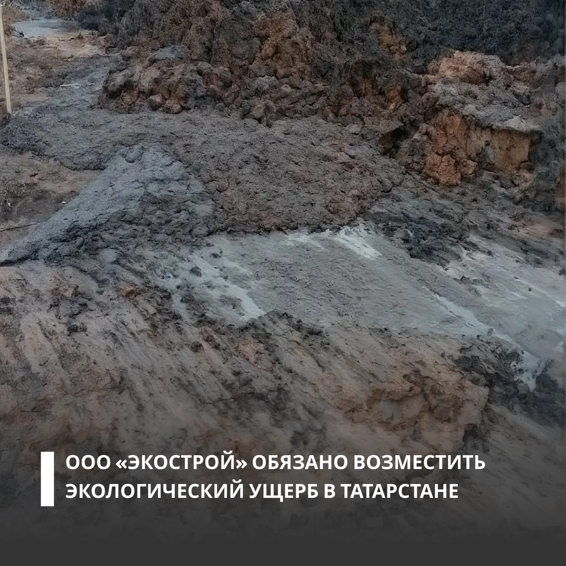 Арбитражный суд Республики Татарстан поддержал требования Росприроднадзора и обязал ООО...