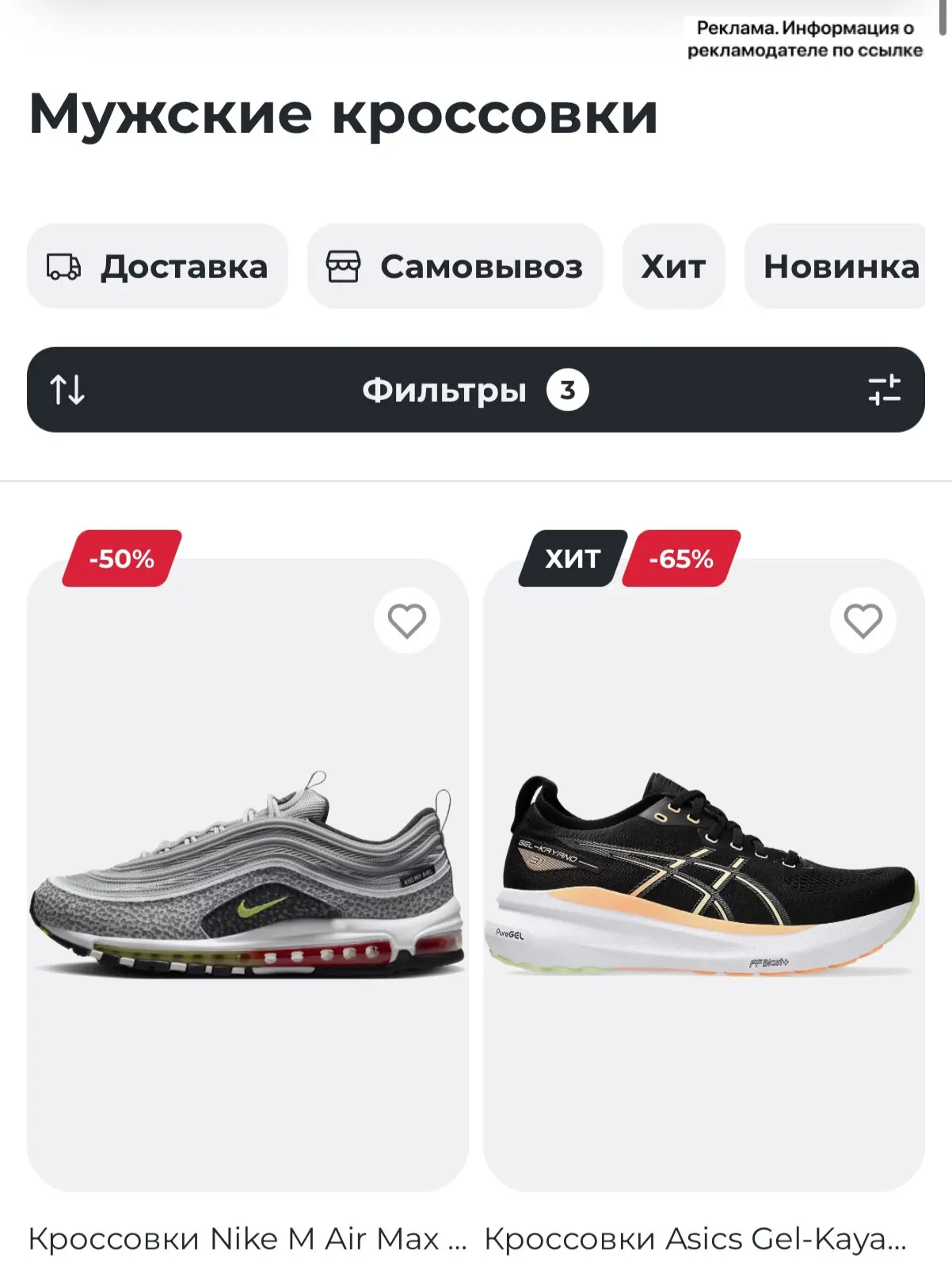 В Sport Point скидки до 65% на обувь