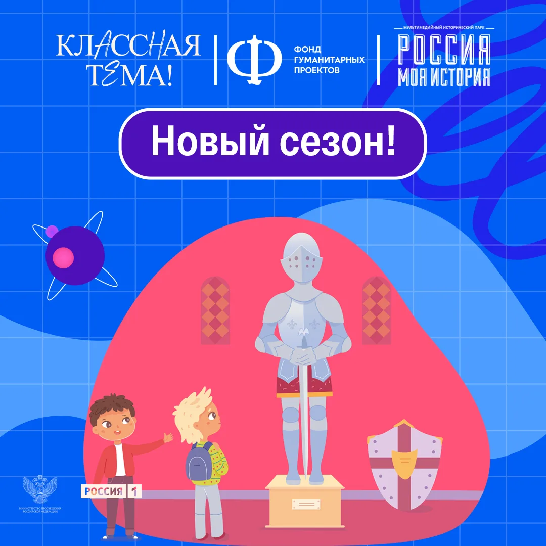 Миссия педагога — вдохновить ученика на новые свершения!

И чтобы помочь педагогам реализовать эту м