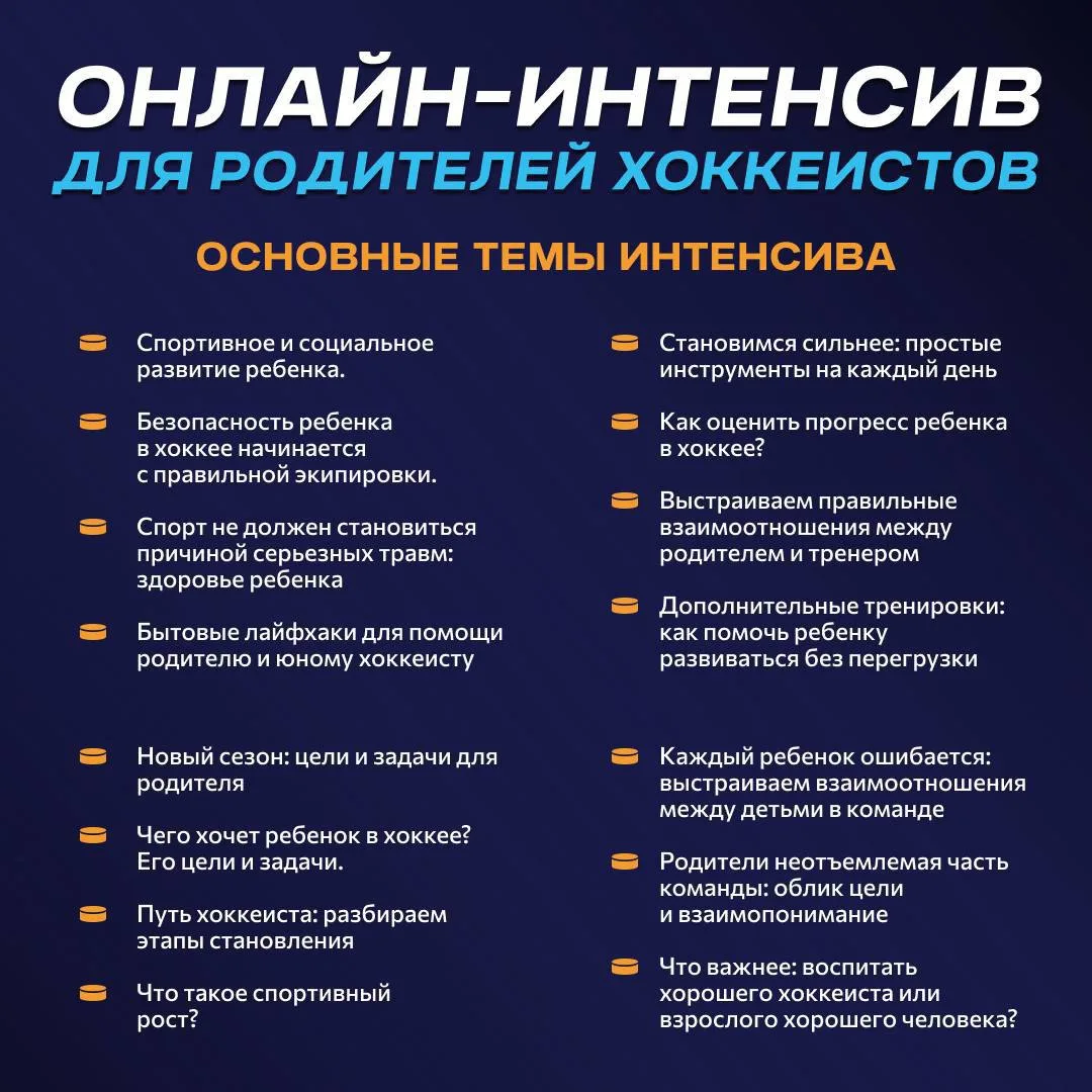 Вчера мы провели первую вводную лекцию, а сегодня стартует основная часть онлайн-интенс...
