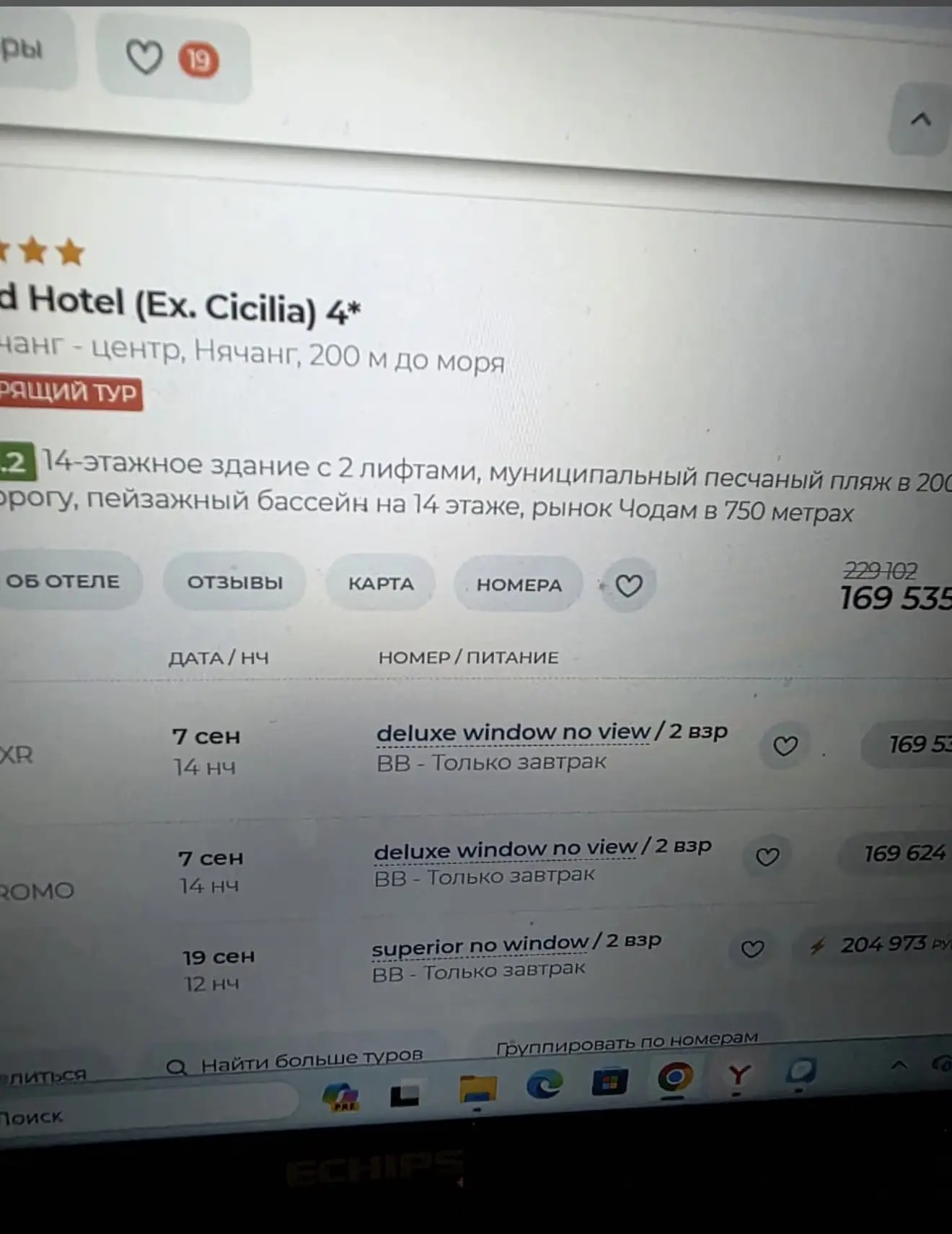 🔥 ВЬЕТНАМ СРОЧНО! ГОРЯЩИЕ ТУРЫ! 🇻🇳