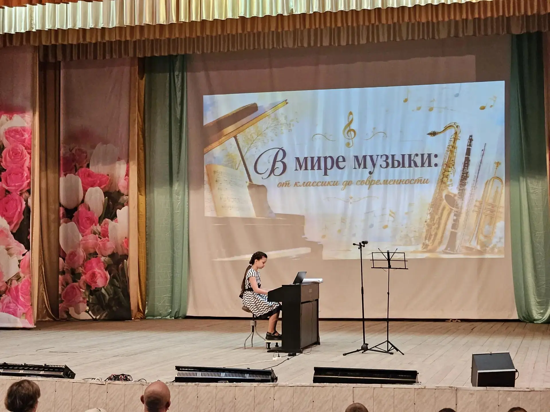 В мире музыки: от классики до современности