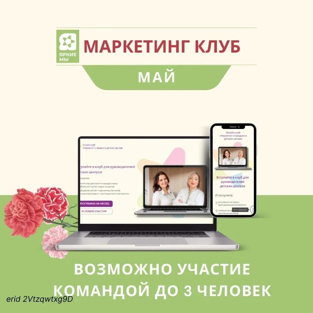 Коллеги, знакомьтесь с расписанием работы «Маркетинг клуба» на май! 🔥