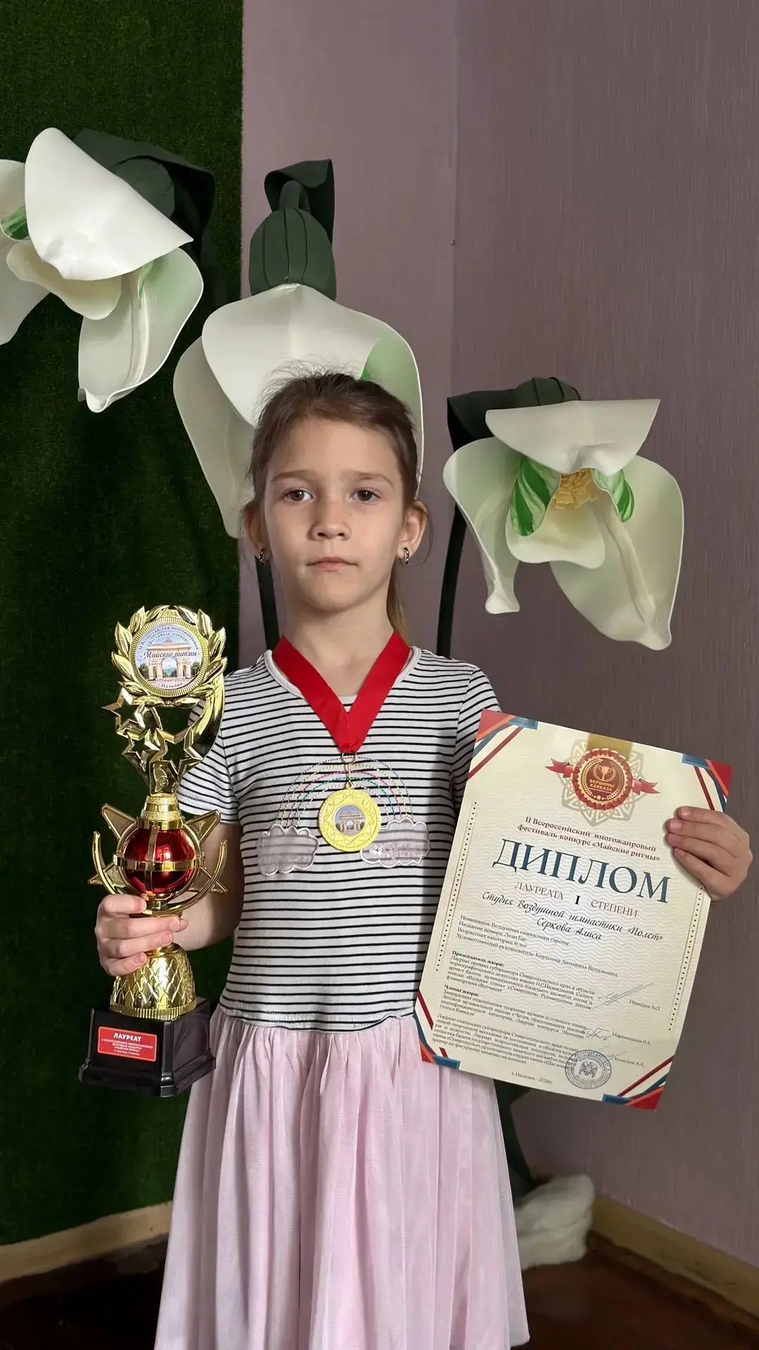 Поздравляем Серкову Алису, ставшую лауреатом I степени