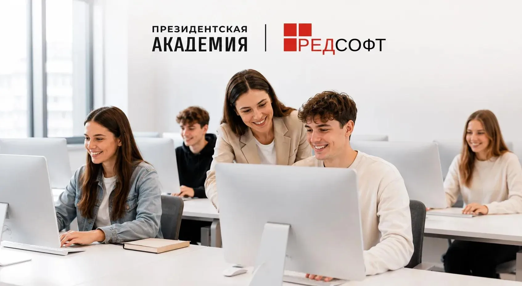 10 тысяч лицензий РЕД ОС: в Академии расширяют использование российского ПО

Президентская Академия 
