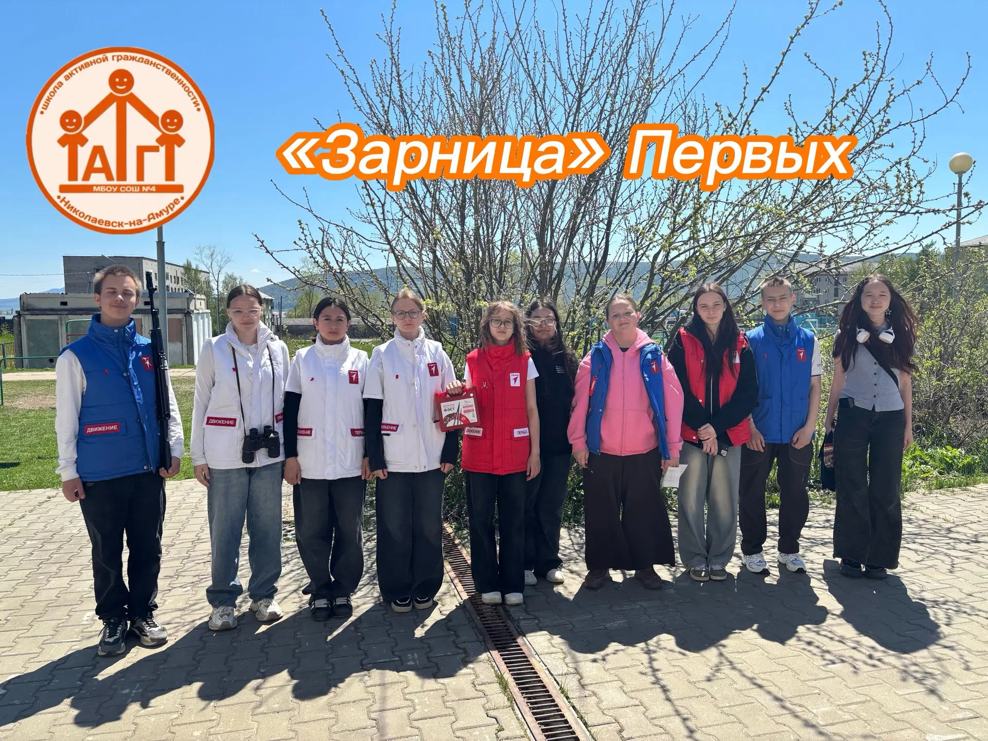 🔥 Летняя «Зарница» Первых: скорость, сноровка и командный дух 👍👍👍! 

💫 Уже доброй традицией ста