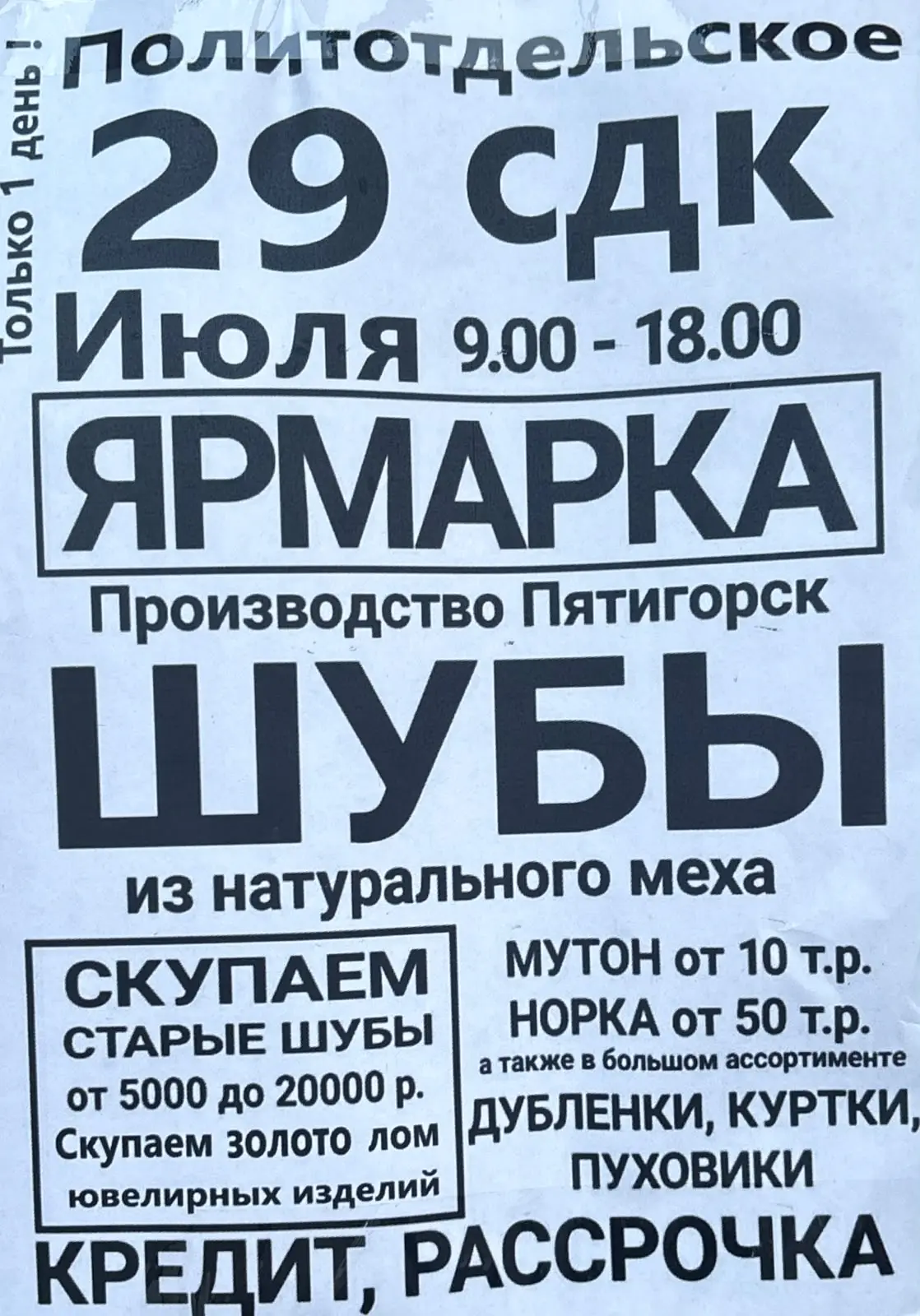 Медиа публикации
