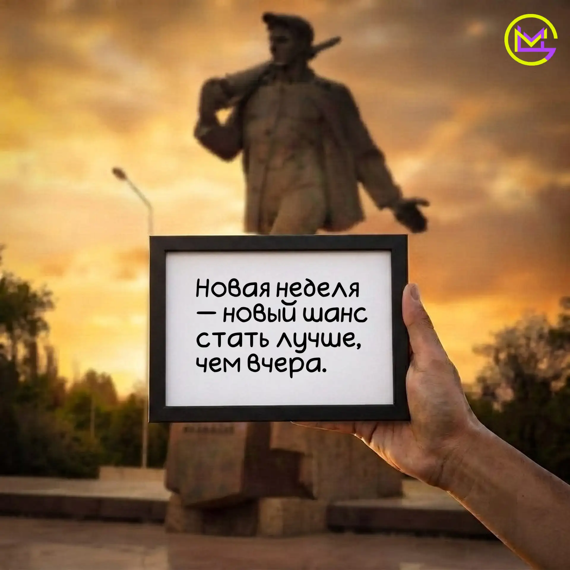 Новая неделя — новый старт ✨