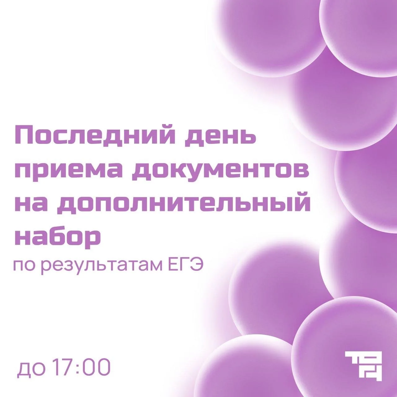 Привет, абитуриенты!