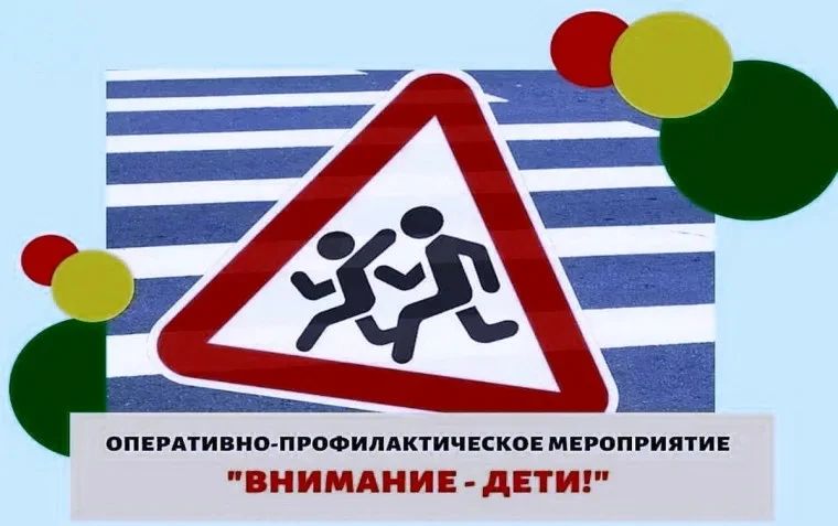 Госавтоинспекция МО МВД России «Кандалакшский» информирует о начале профилактического м...