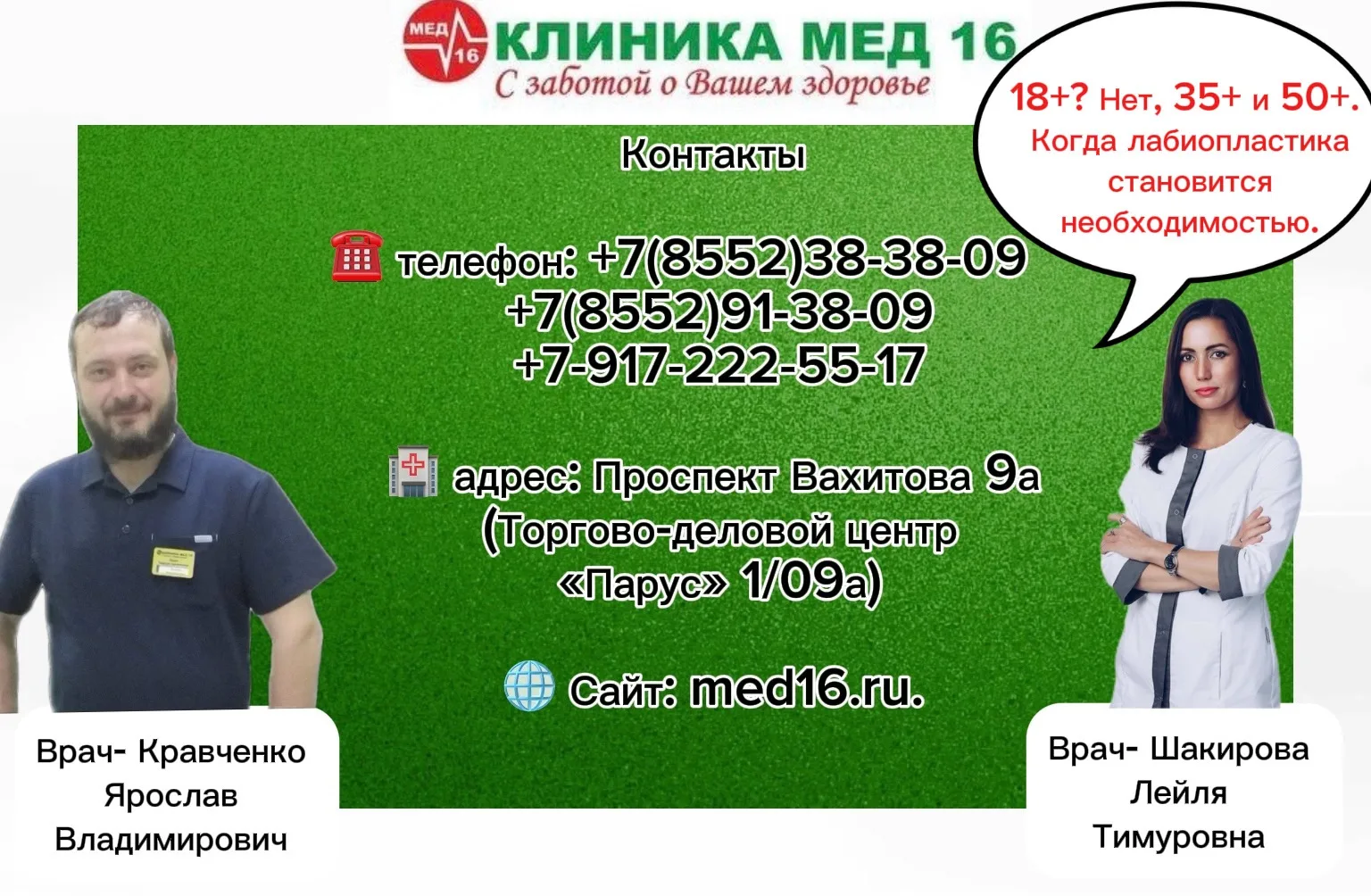 ❗️Почему-то считается, что интимная хирургия — это каприз тинейджеров. ❌Забудьте. Многие женщины зре