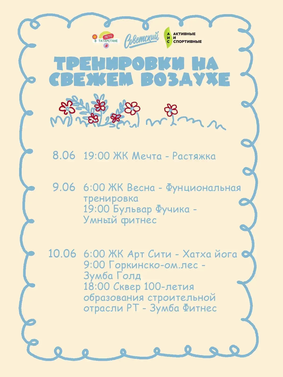 «Спортсменка, активистка и просто красавица» 🏔👟
