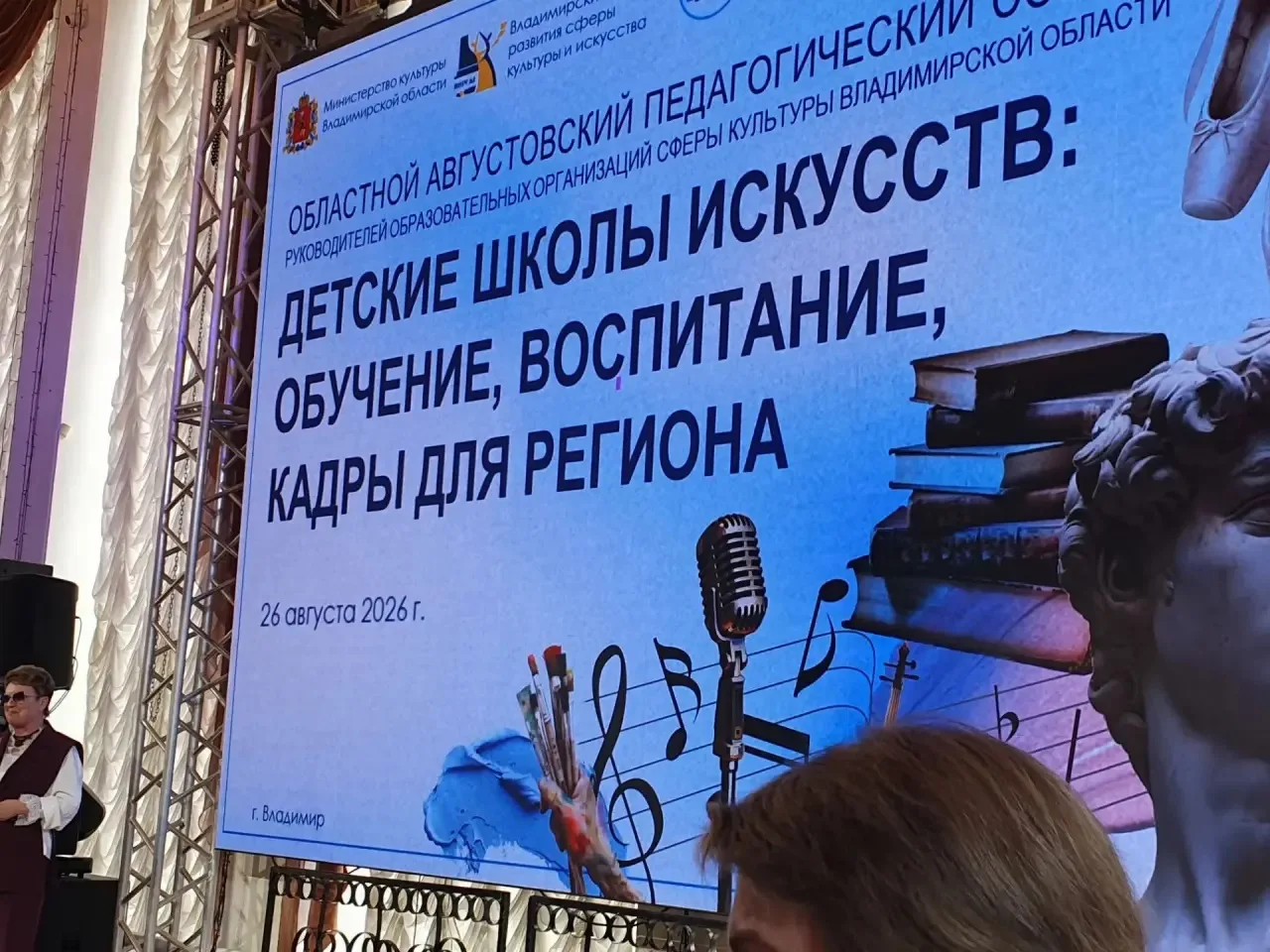 💥Сегодня в ОДКиИ прошел традиционный августовский педагогический совет образовательных...