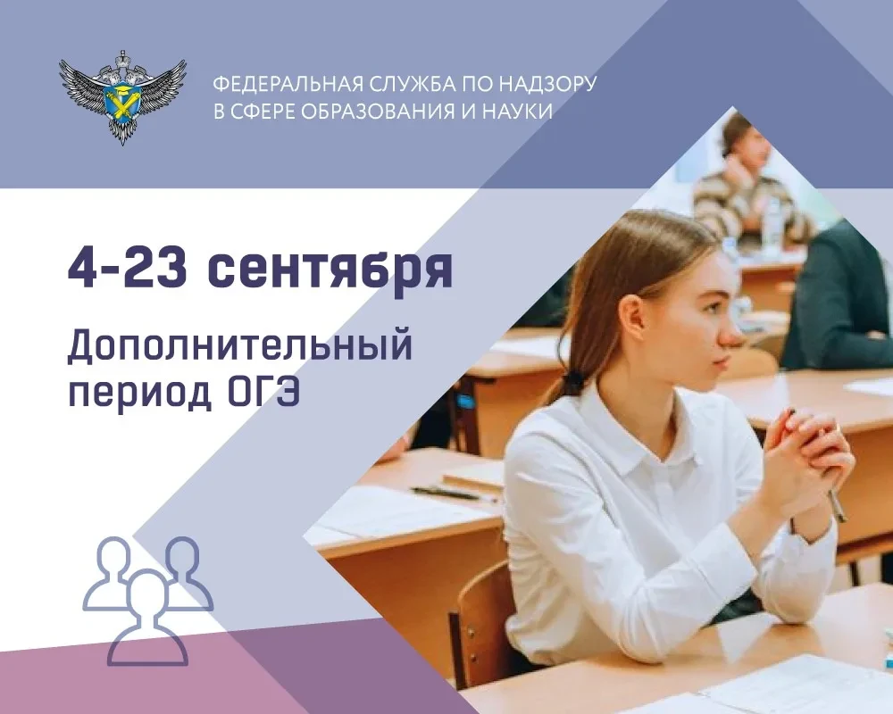 Уважаемые родители и девятиклассники, не прошедшие государственную итоговую аттестацию ...