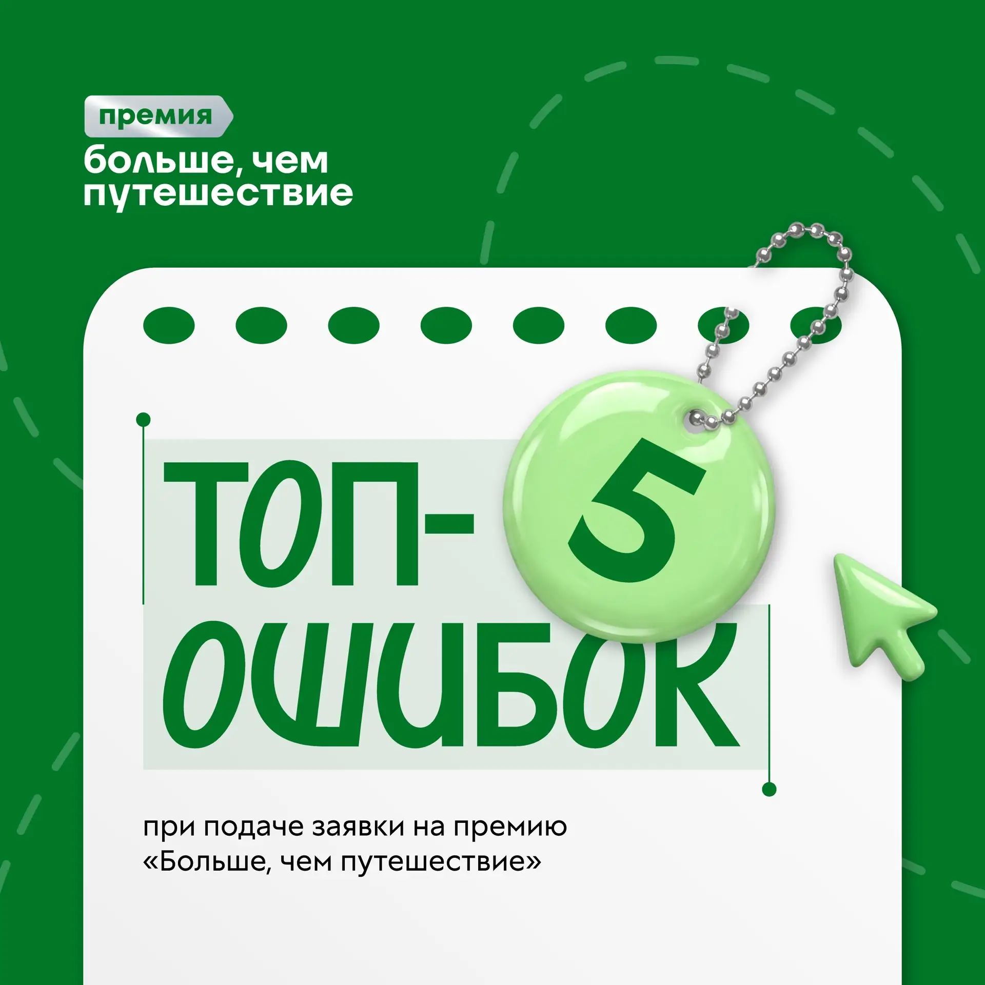 Ускоряемся!