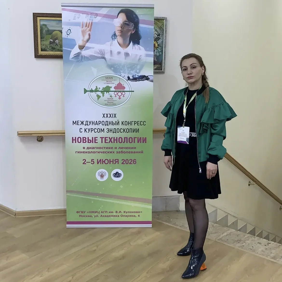 🏥 XXXIX Международный конгресс в НМИЦ Кулакова: наш врач в числе участников

С 2 по 5 июня в ФГБУ «