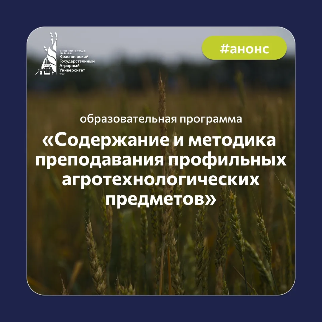 🌾 Стартовала масштабная федеральная программа по агротехнологиям – и мы в ней участвуем! 
 
👉 С 18