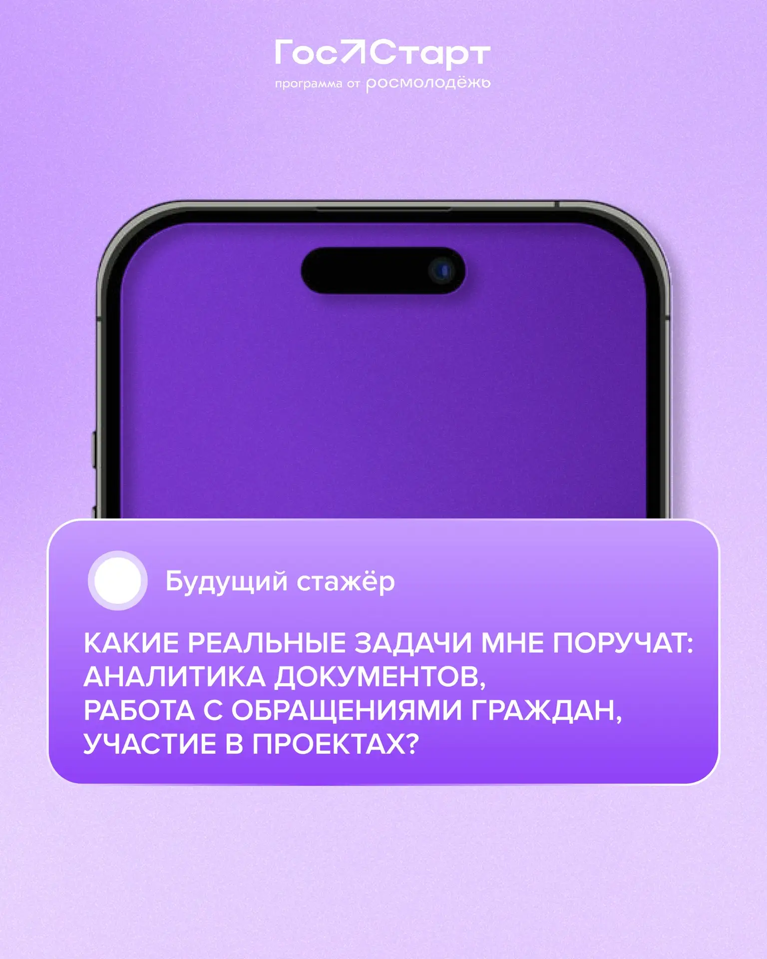 Стажёр спрашивает 👋

Разбираем актуальные вопросы от наших будущих стажёров!

И напоминаем о возмож