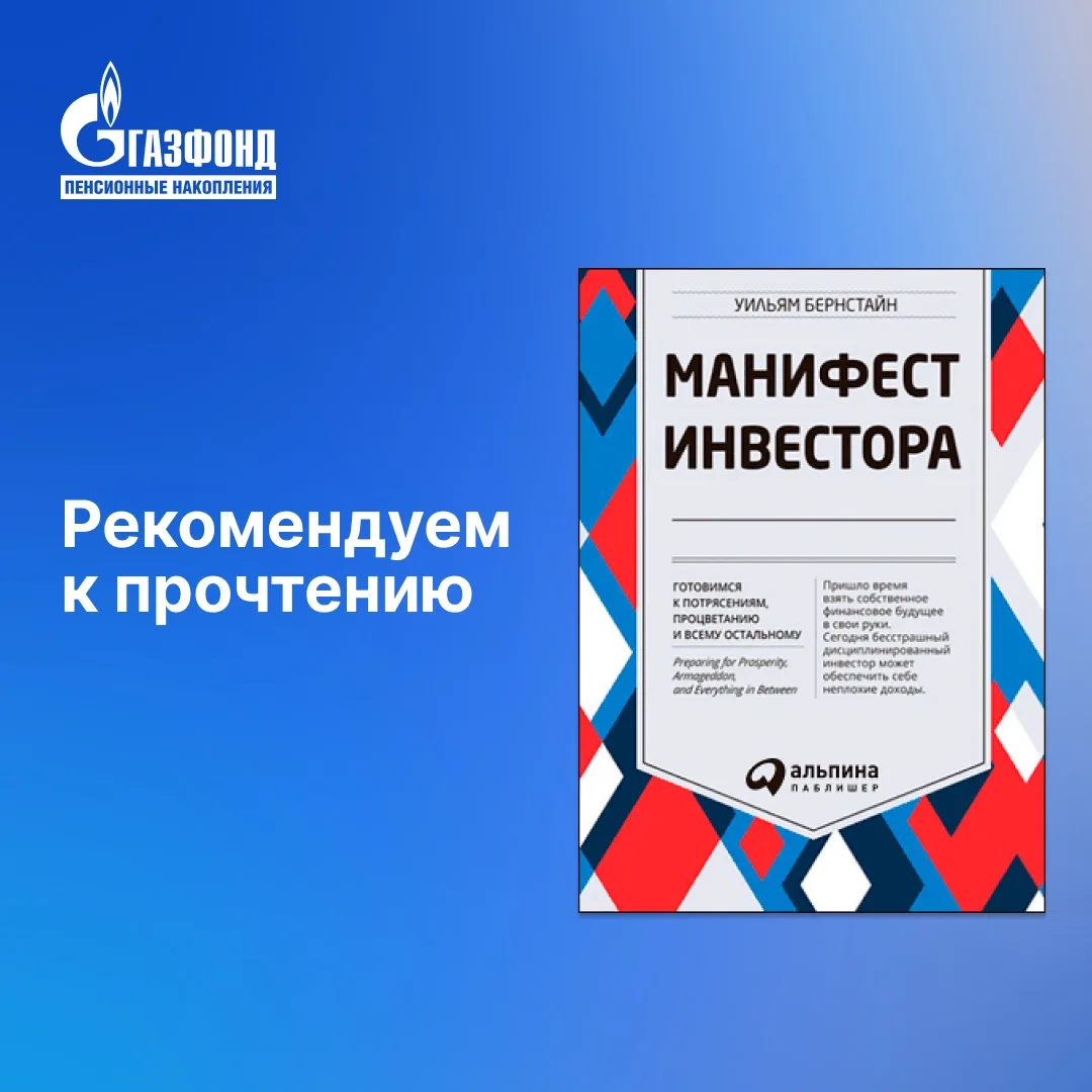 📚 Разобраться в инвестициях без сложных терминов⁣⁣⠀ ⁣⁣⠀ Сегодня в нашей рубрике — «Манифест инвестор