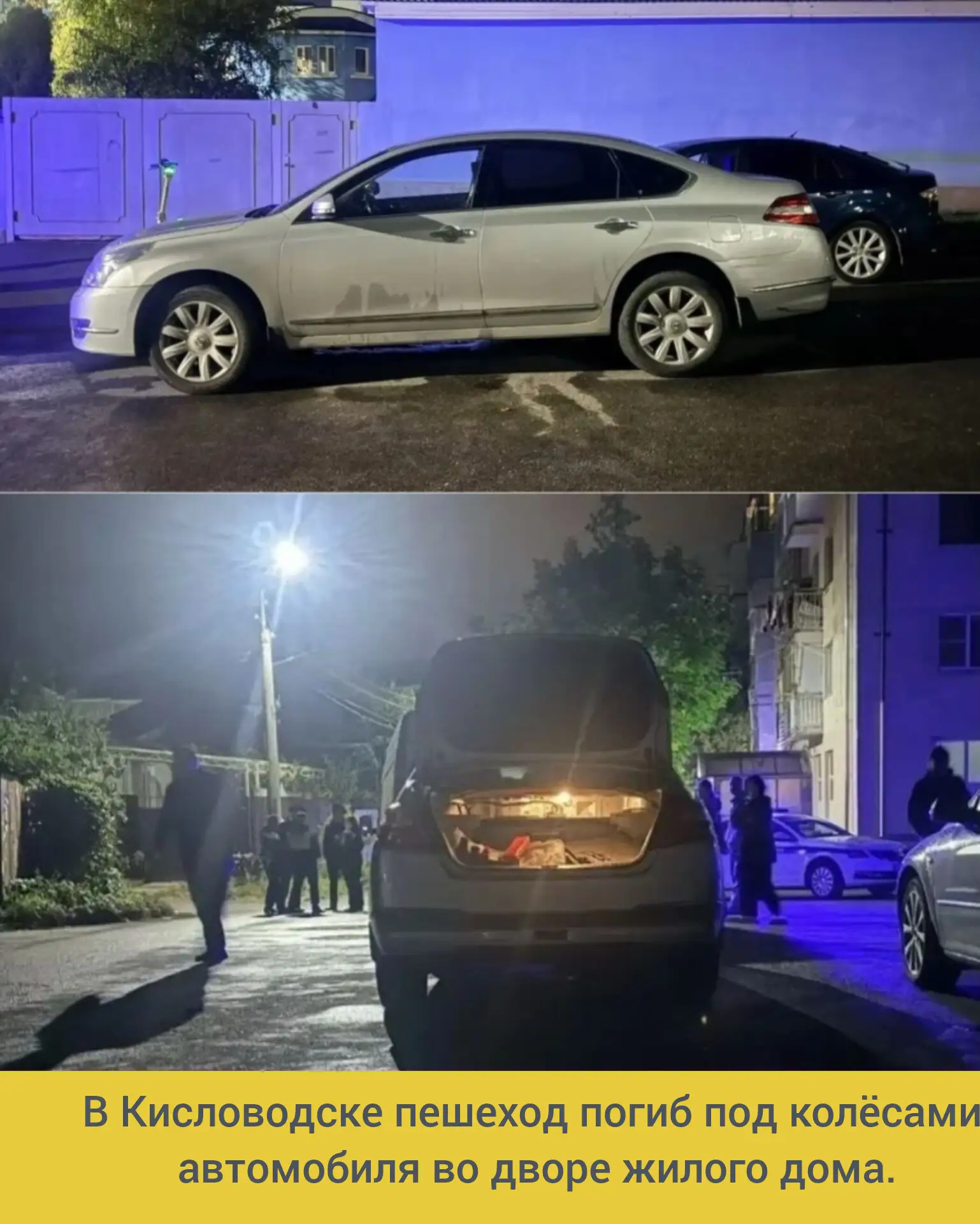 ⚡6 октября около 20:00 во дворе многоквартирного дома на улице Терской в Кисловодске пр...