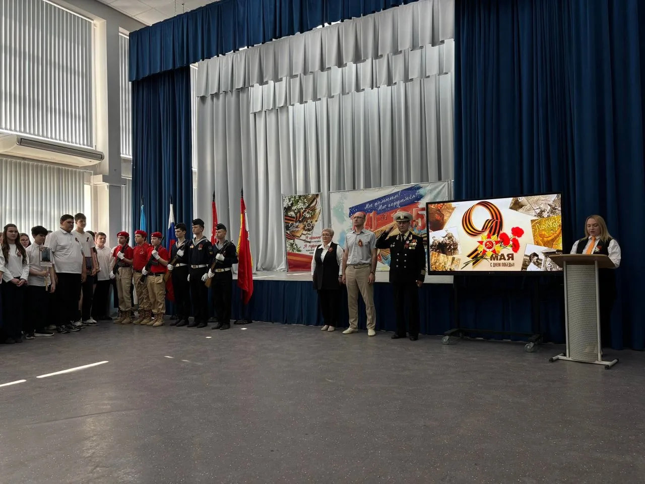 🇷🇺Линейка, посвящённая Дню Победы в Великой Отечественной войне среди 5-7 классов🇷🇺  9 мая — это не 