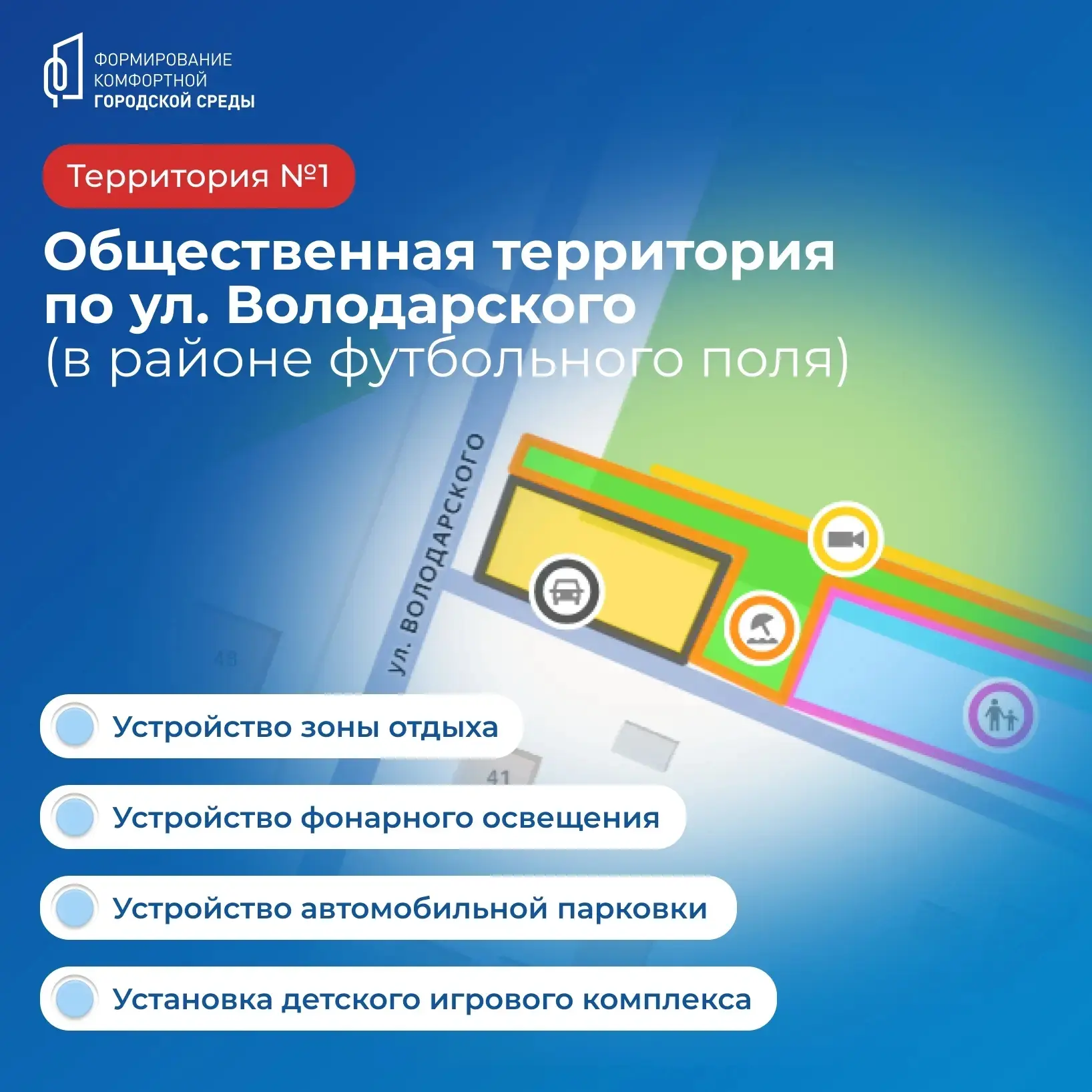 🏡 Голосование за объекты благоустройства!  С 21 апреля по 12 июня жители Удомли могут выбрать, какие