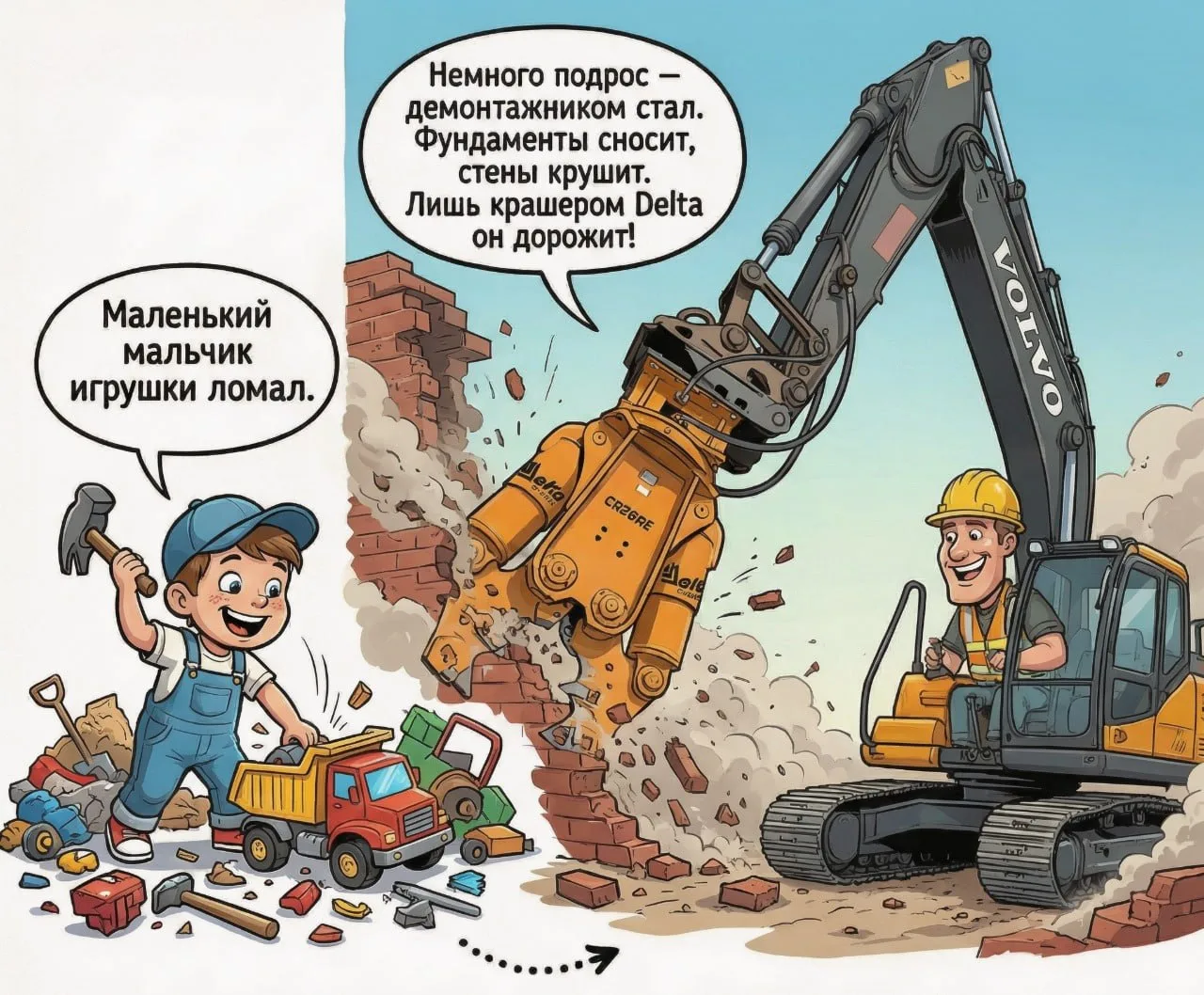 #Традиционный_мем #гидроножницы #крашер #демонтаж #экскаватор
