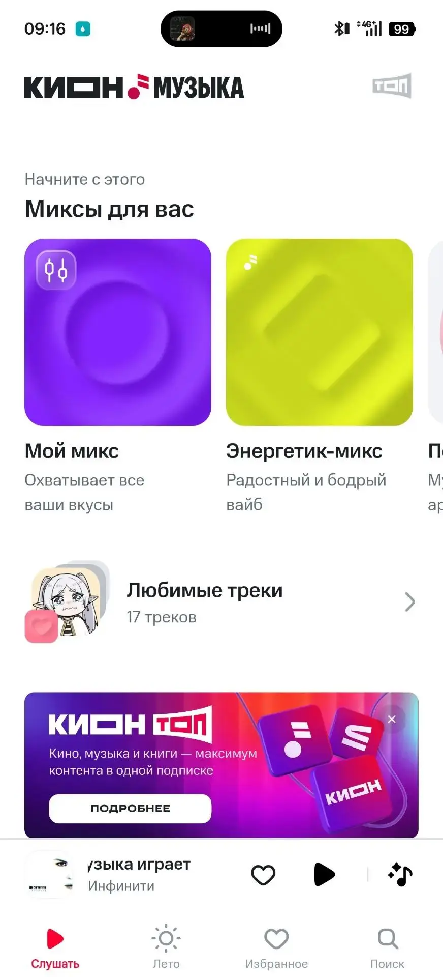 Яндекс плюс сильно поднимает цены, начиналось все с 2 тысяч с плюсом, сейчас уже 4500 з...