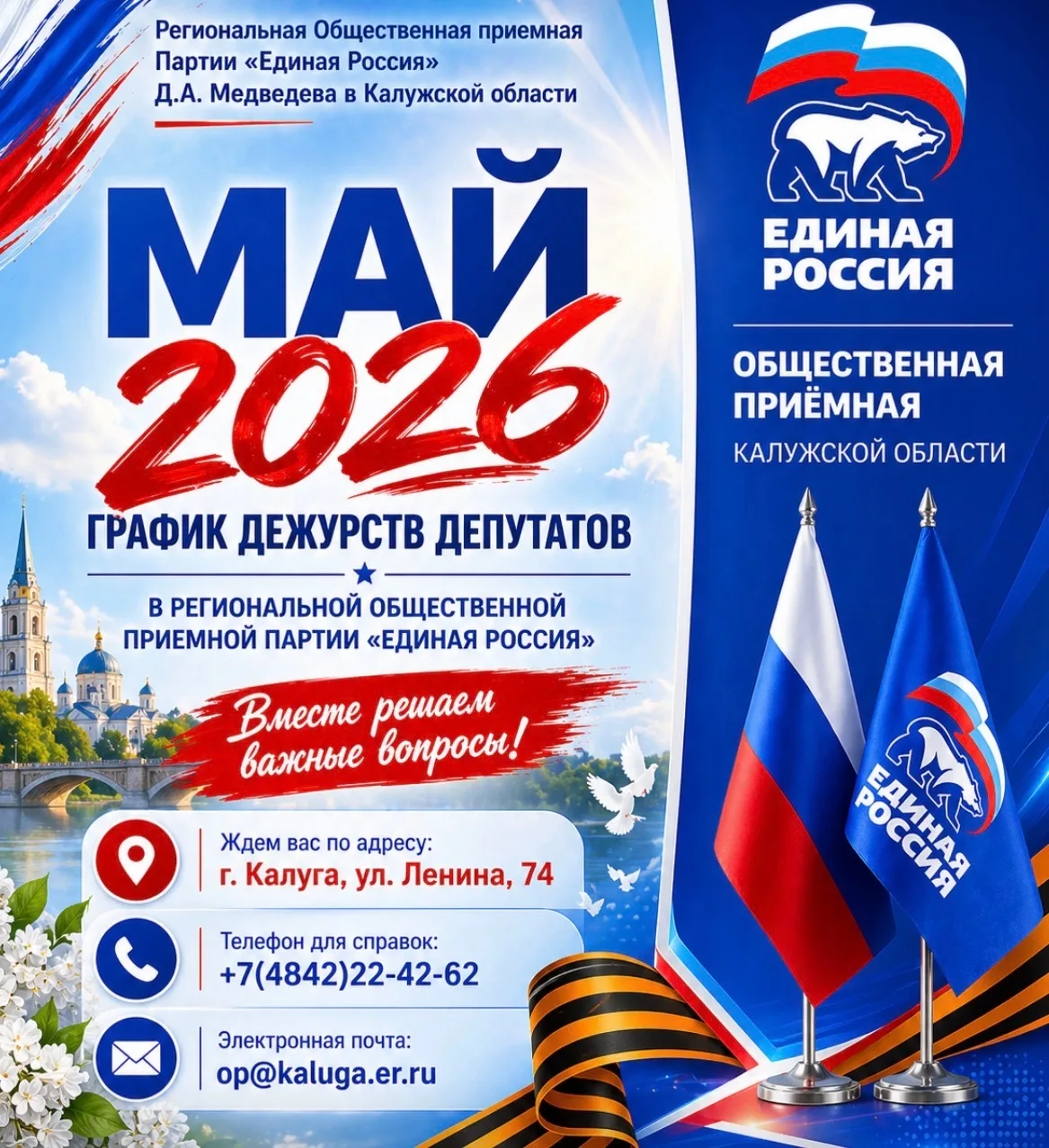 Приглашаю на приëм❗