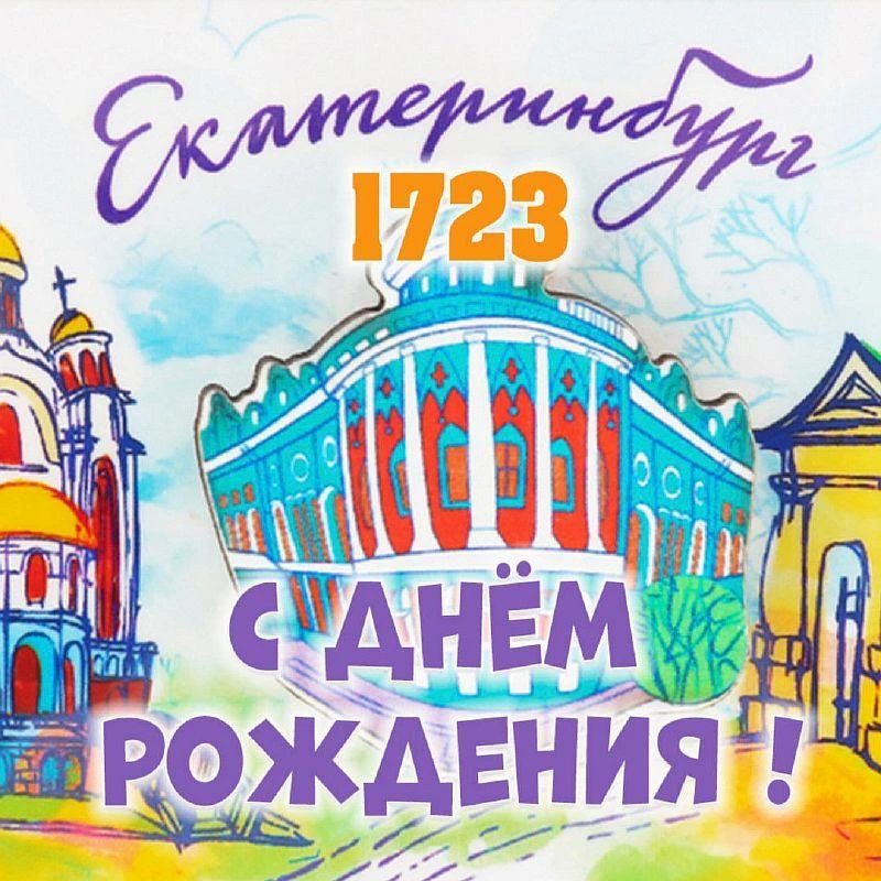 Уважаемые родители!
В преддверии дня города, приглашаем вас и ваших детей принять участие в нашей но