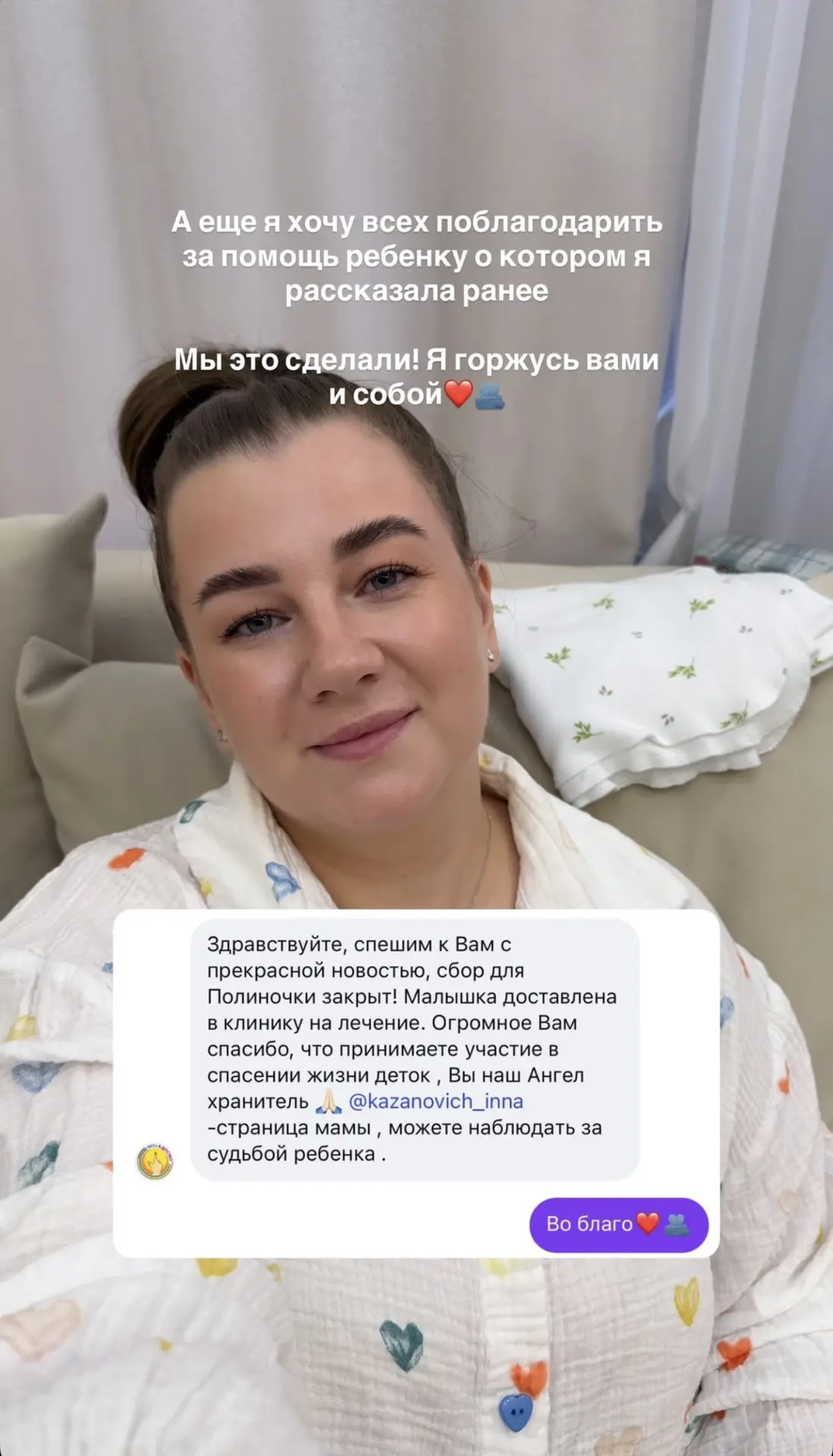 Одна спасенная жизнь - великое достижение в жизни и для меня и для вас🫂❤️