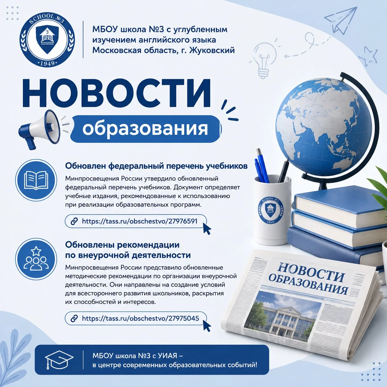 Медиа публикации