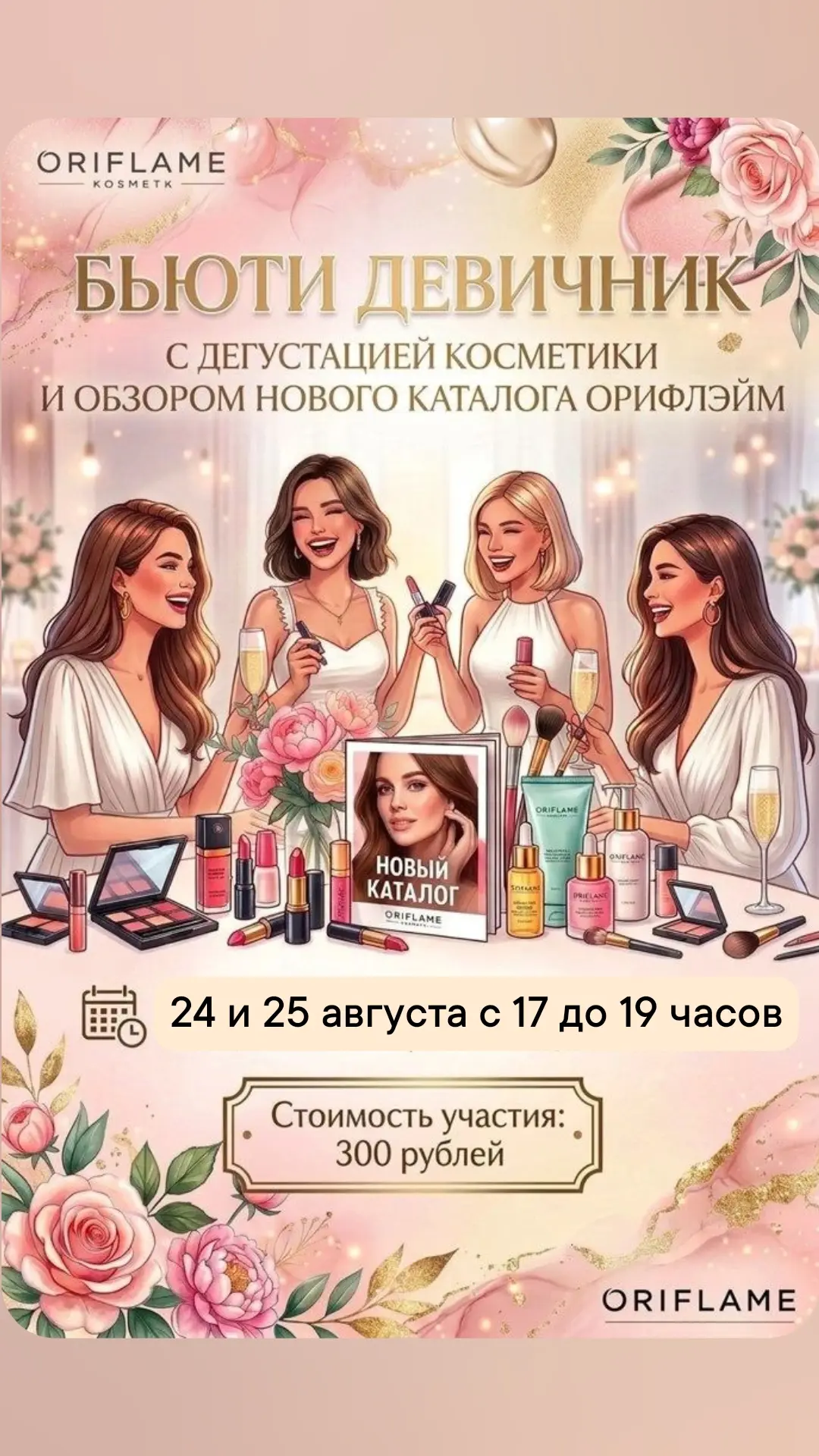 Мои дорогие 🤗❤️