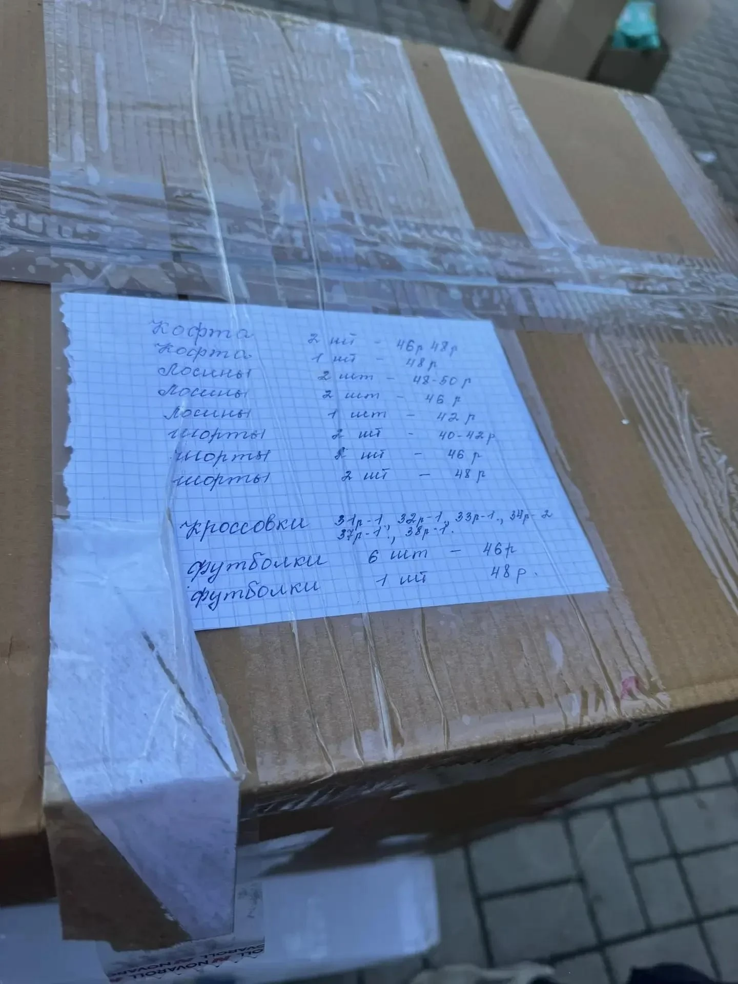 Жители Краснодарского края помогают ребятам из Амвросиевского детского дома