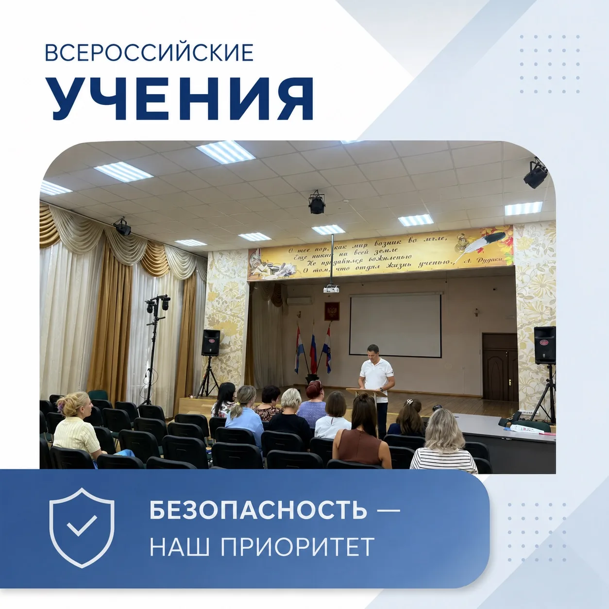 Сегодня в МБОУ «Школа № 121» г.о. Самара прошли Всероссийские учения по обеспечению ант...
