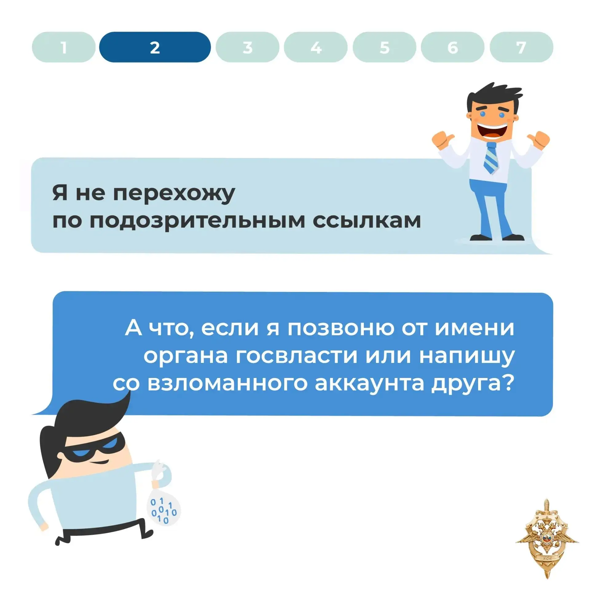 «Со мной такое точно не случится» 🤔  Мы часто думаем, что легко распознаем мошенника, но реальность 