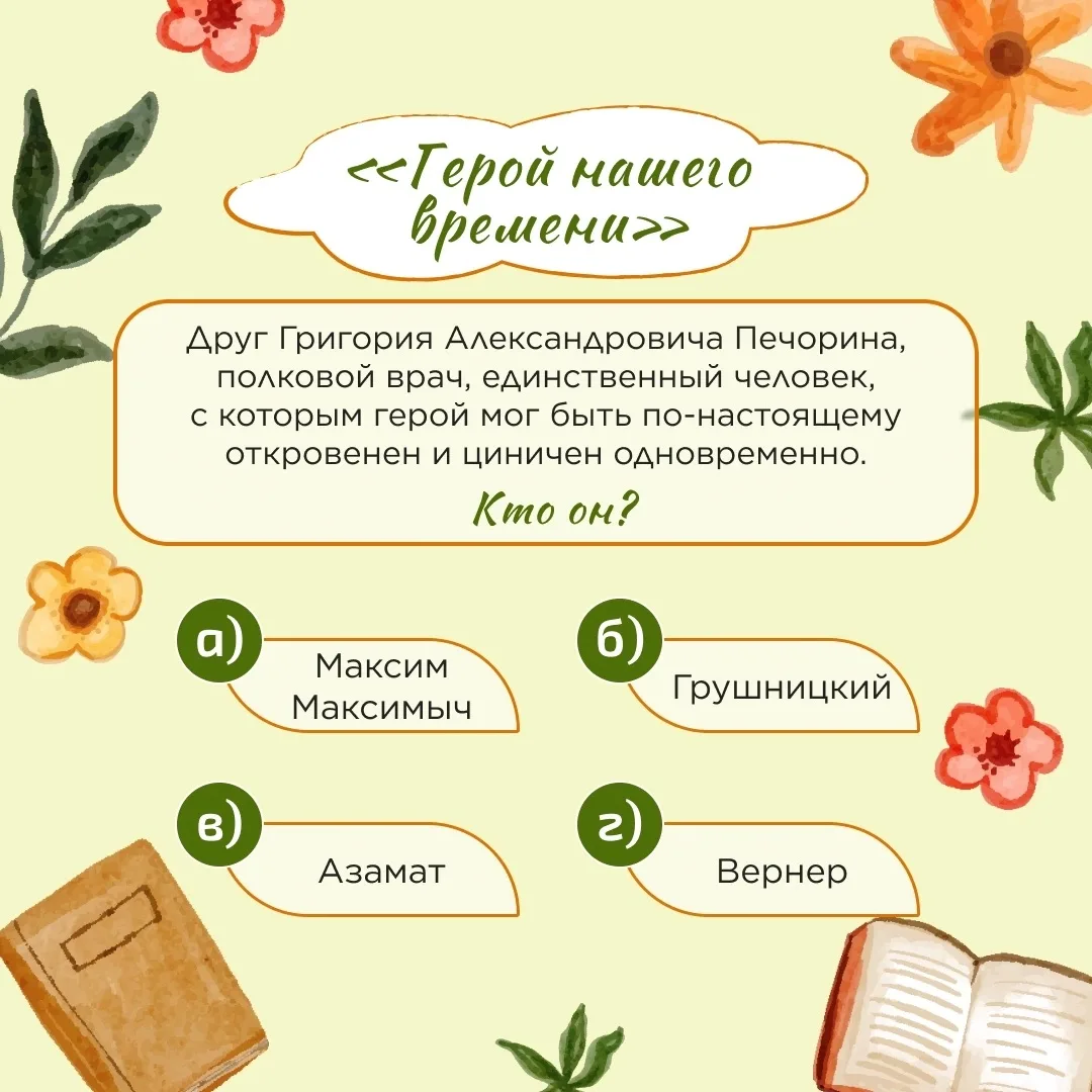 А - 🔥, Б - ✅, В - 👍🏻, Г - ❤️