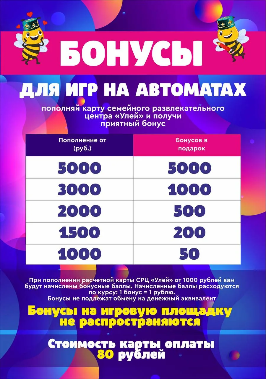 💜 ИГРАЙТЕ БОЛЬШЕ — ПЛАТИТЕ МЕНЬШЕ! 🎮✨