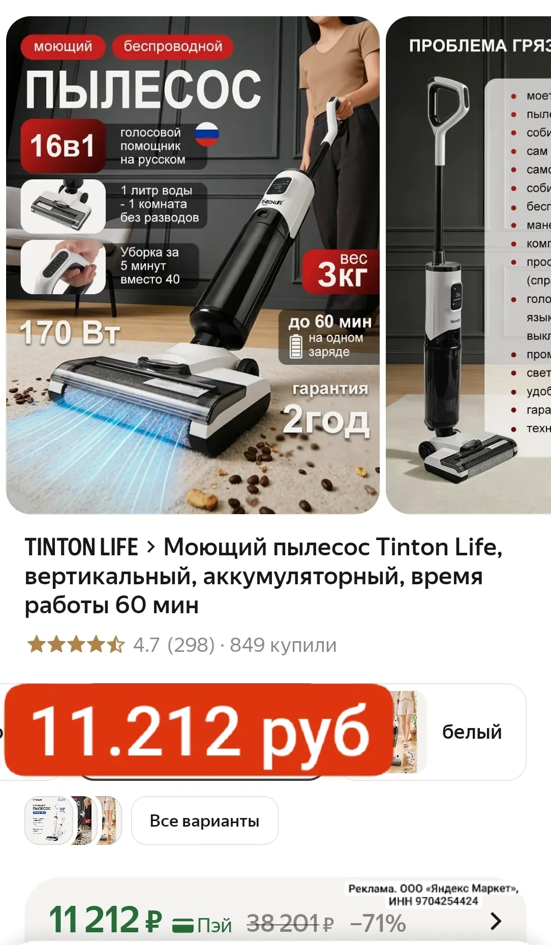 СРОЧНО 11.212 руб